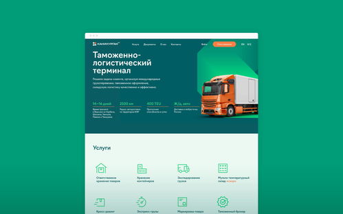 物流公司Kanikurgan升級企業形象設計 新戰略、新面貌、新征程